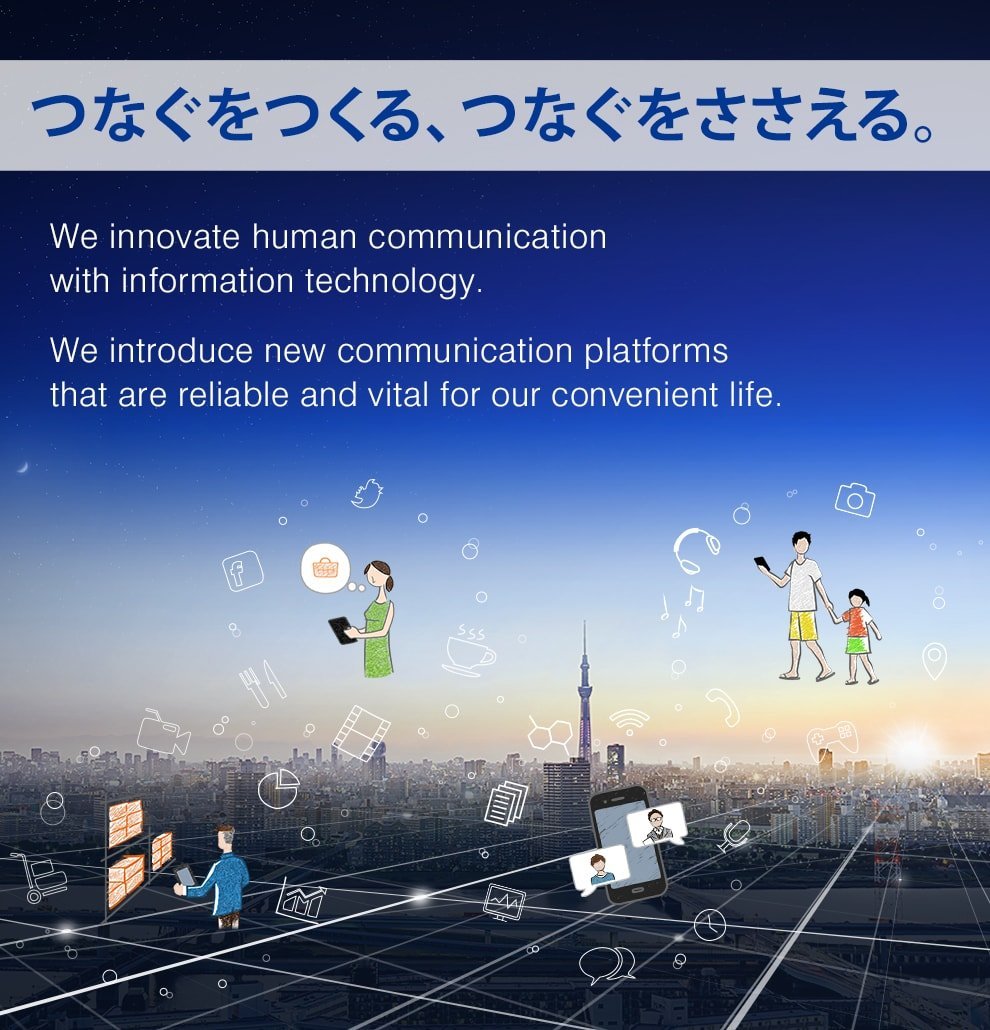 つなぐをつくる、つなぐをささえる